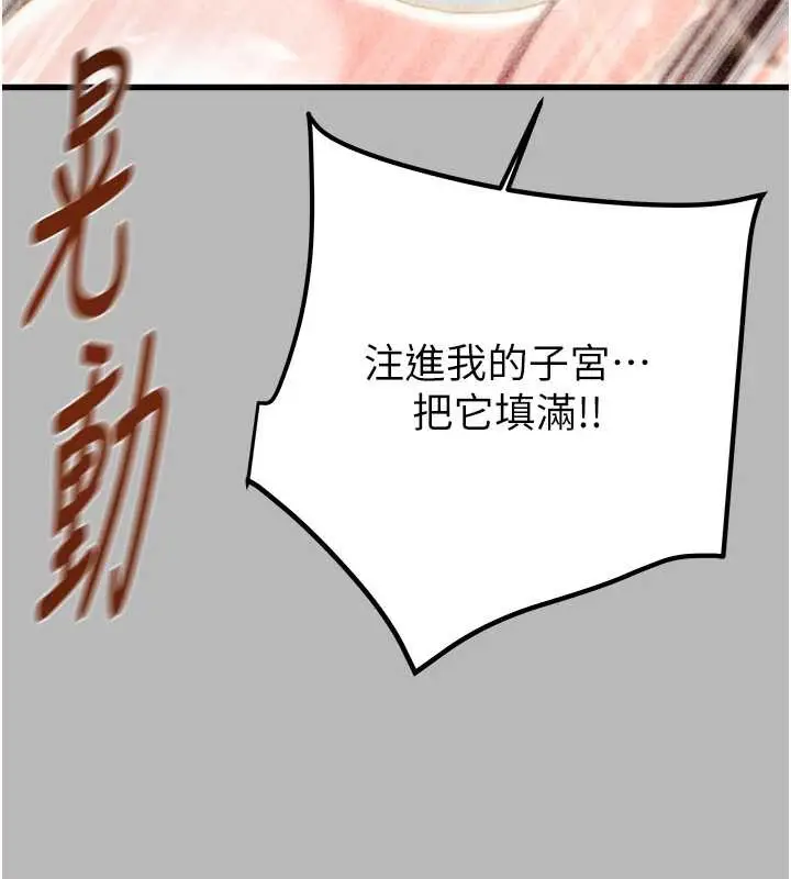 《掠夺行动》第77话图153