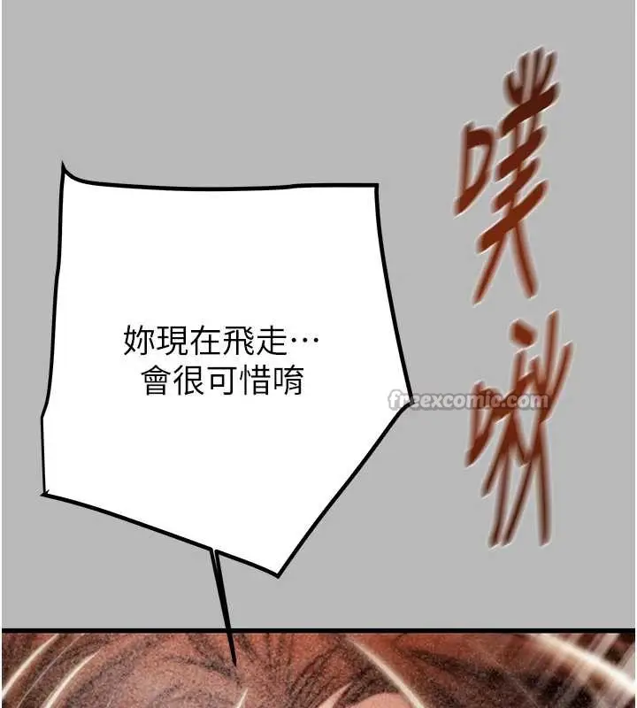 《掠夺行动》第77话图154