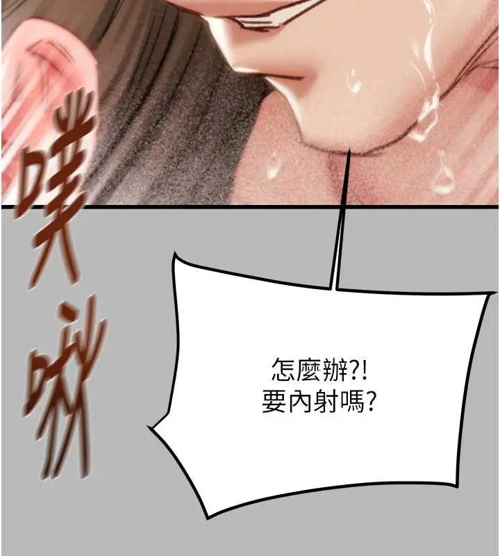 《掠夺行动》第77话图156