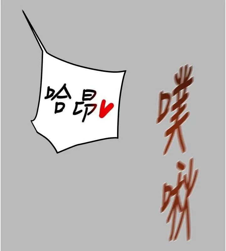 《掠夺行动》第77话图157