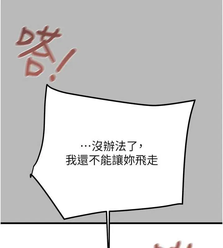 《掠夺行动》第77话图159