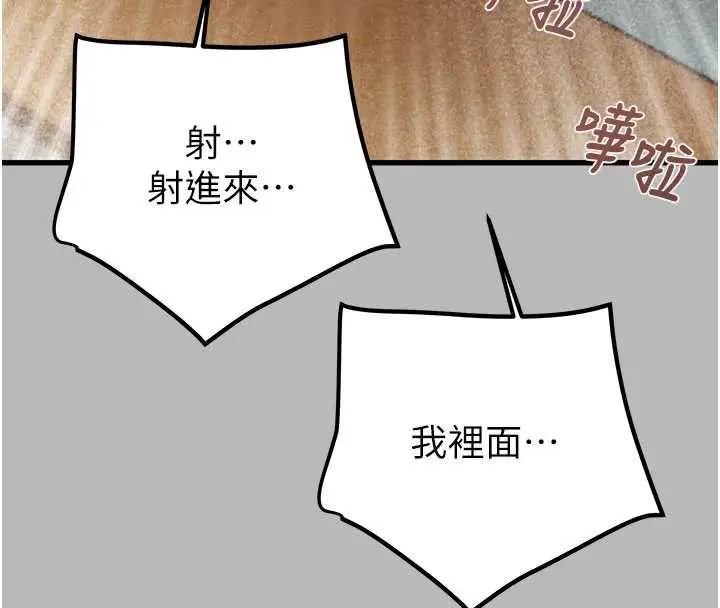 《掠夺行动》第77话图162