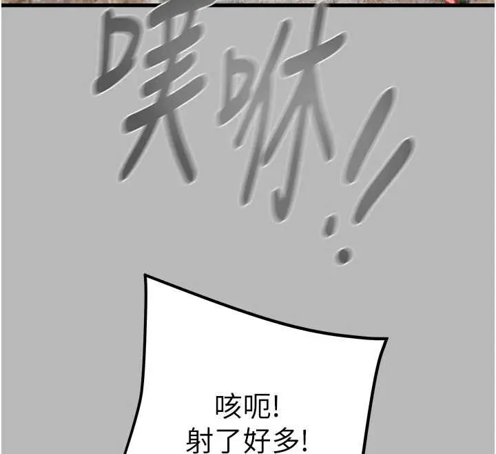 《掠夺行动》第77话图170