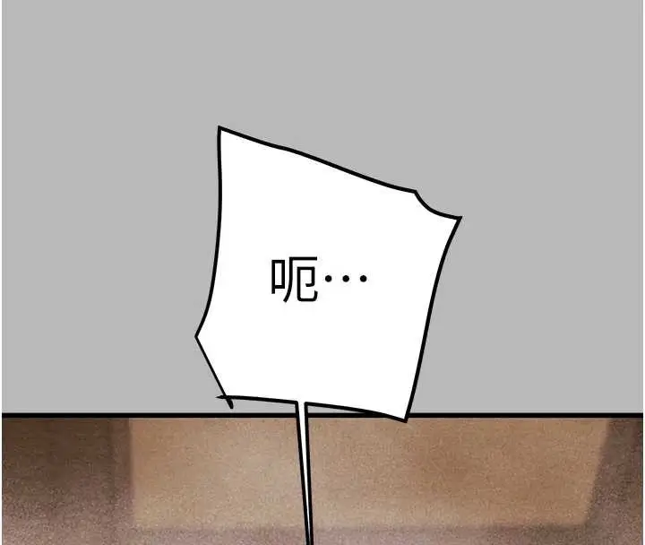 《掠夺行动》第77话图177