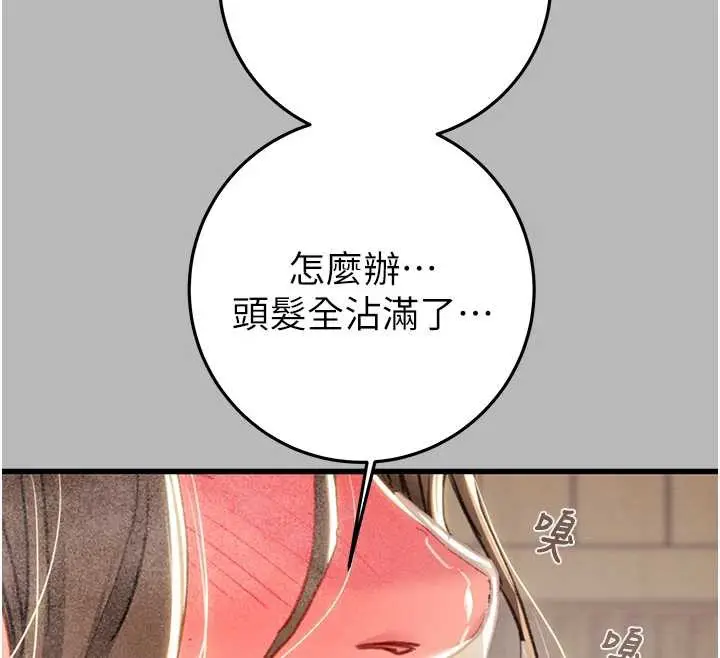 《掠夺行动》第77话图185