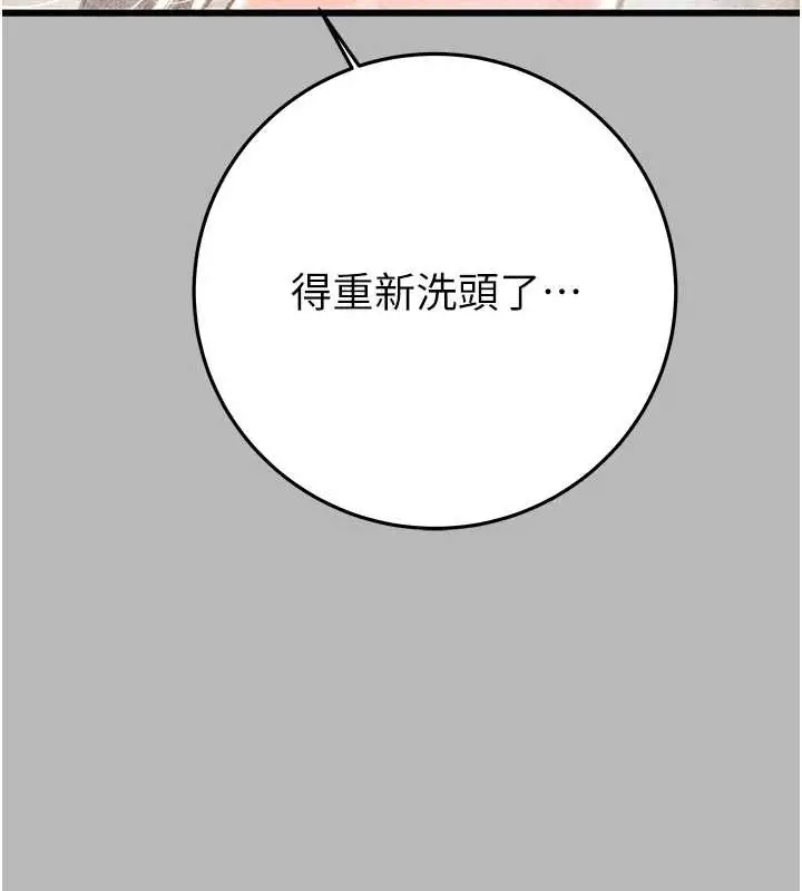 《掠夺行动》第77话图187