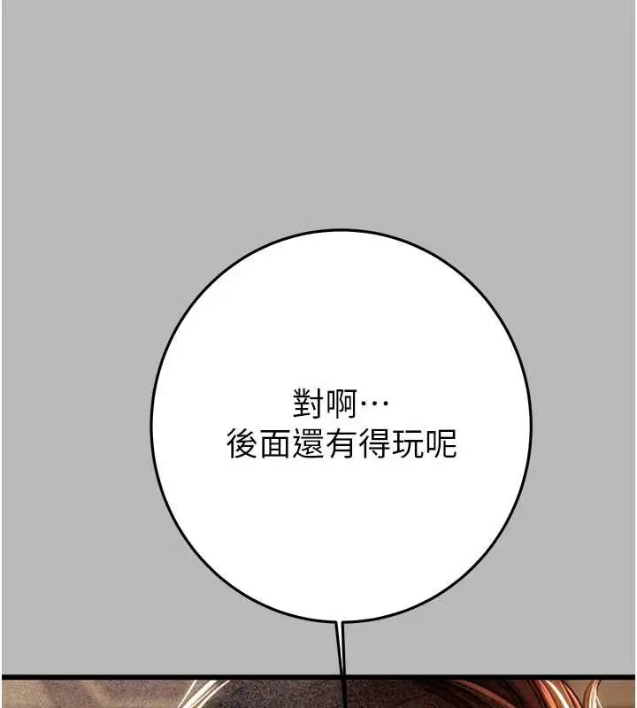 《掠夺行动》第77话图189