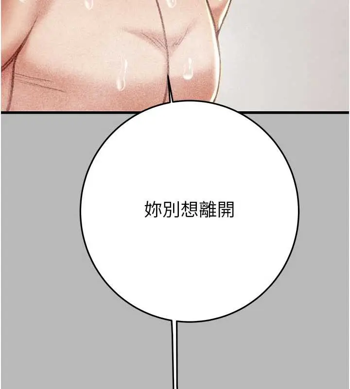 《掠夺行动》第77话图191