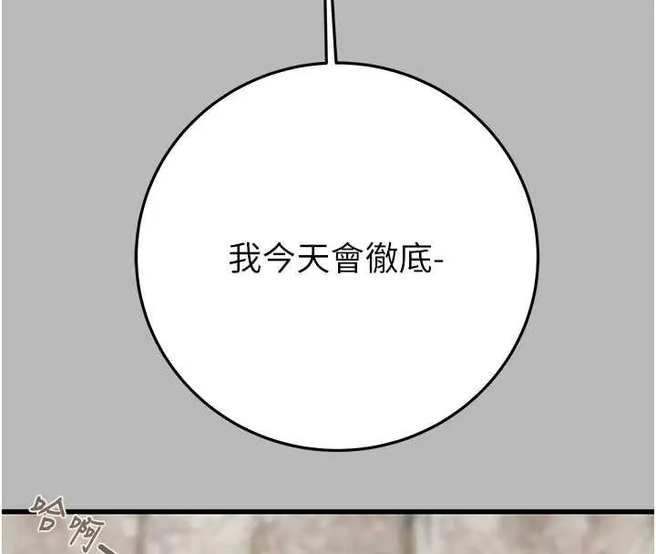 《掠夺行动》第77话图192