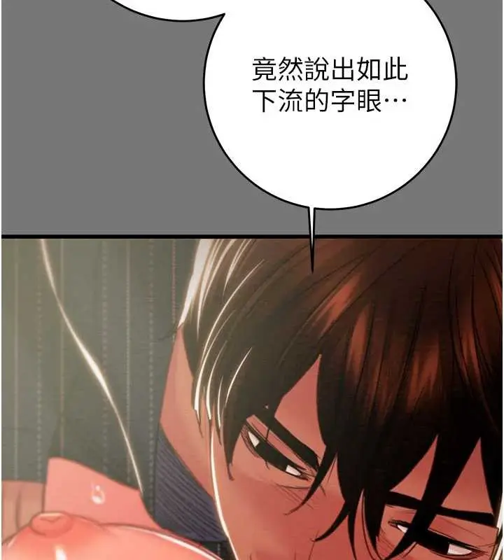 《掠夺行动》第77话图2
