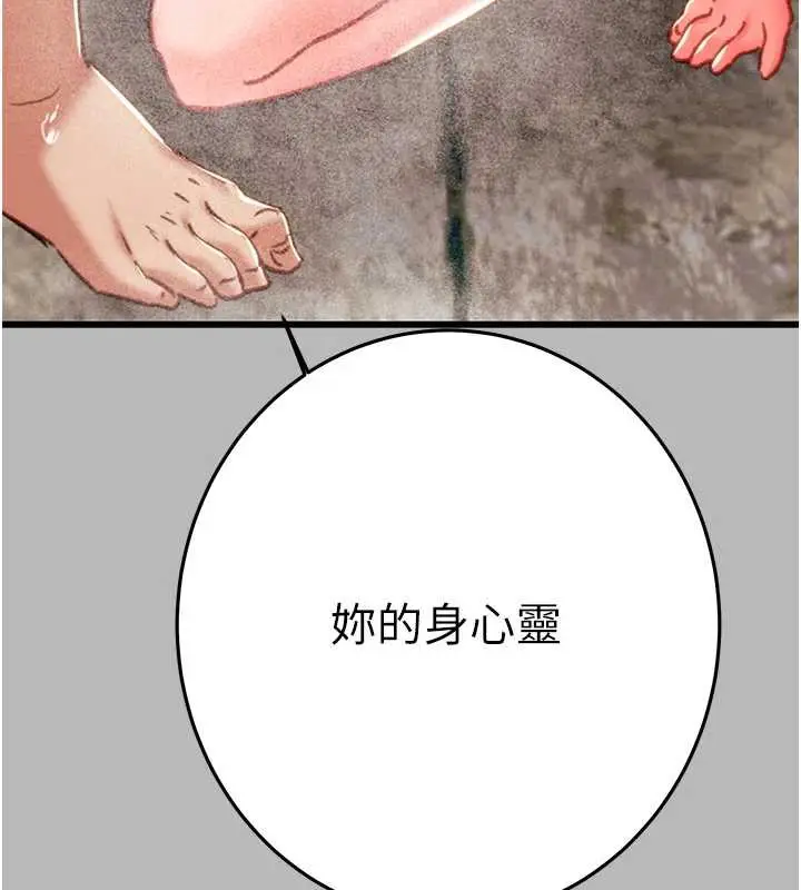 《掠夺行动》第77话图202