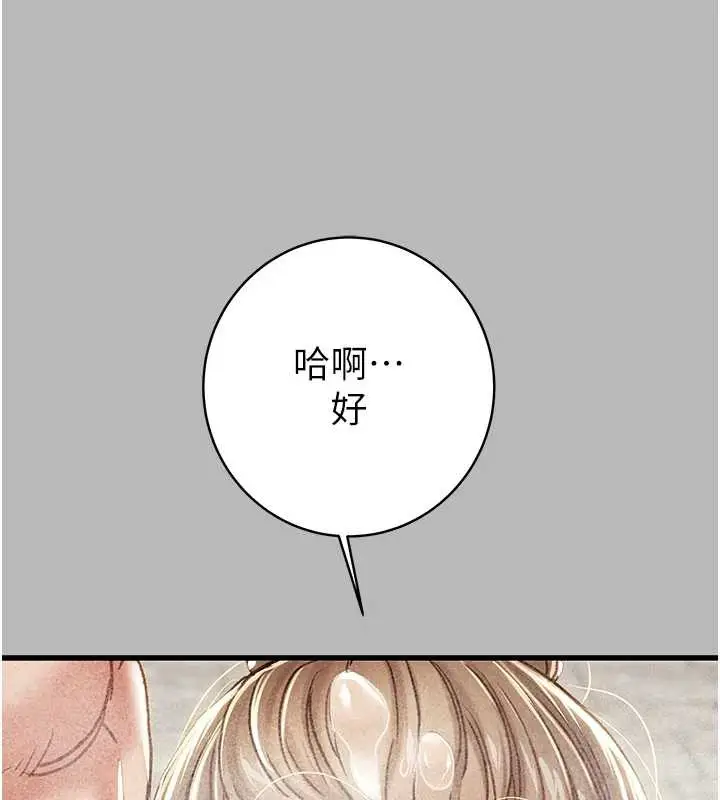 《掠夺行动》第77话图204