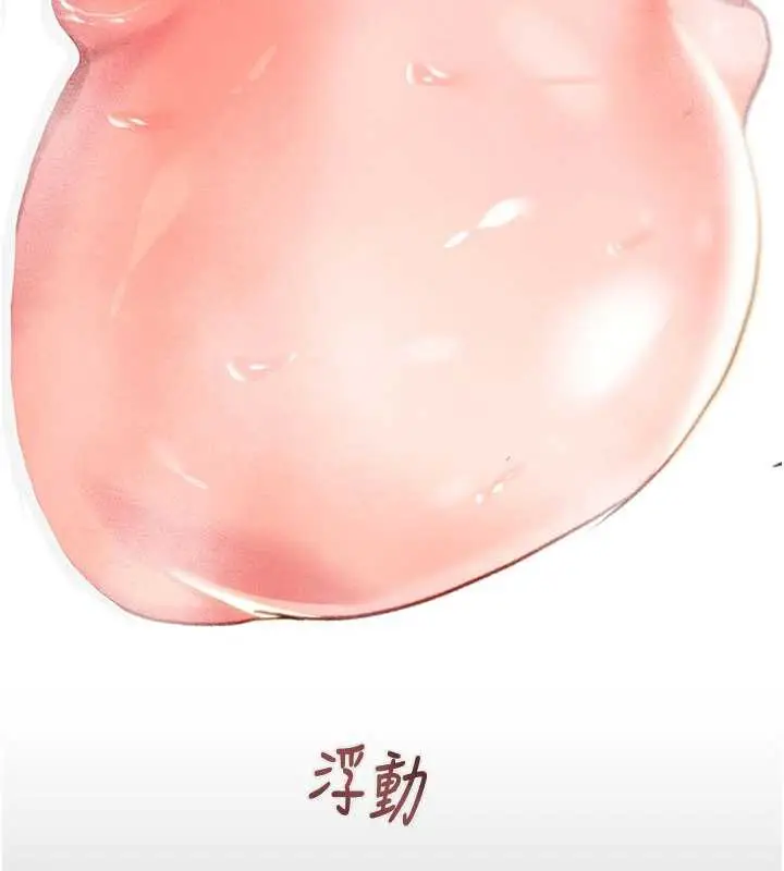 《掠夺行动》第77话图24