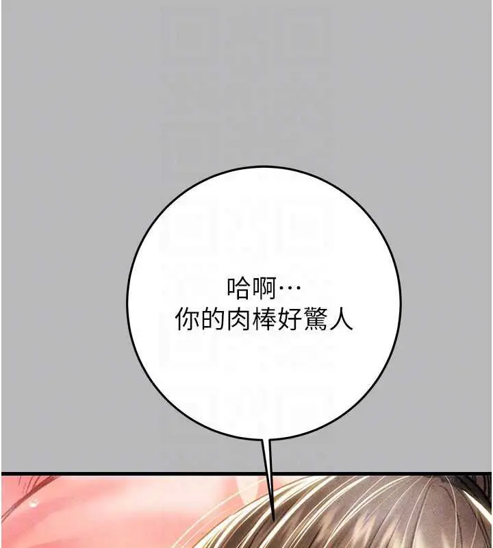 《掠夺行动》第77话图33