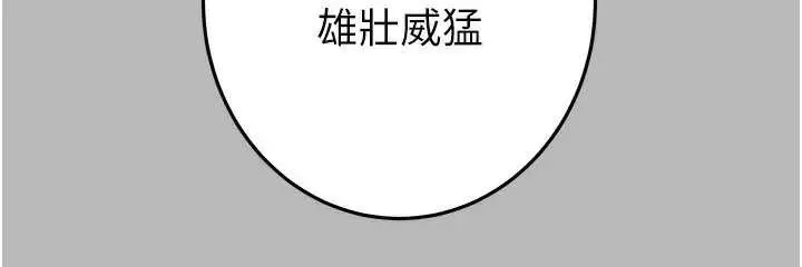 《掠夺行动》第77话图38