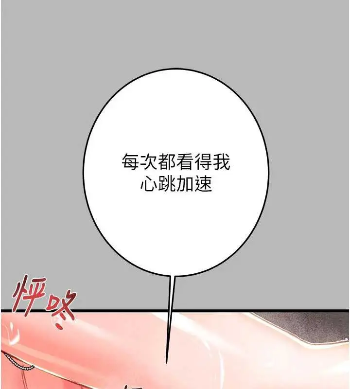 《掠夺行动》第77话图39