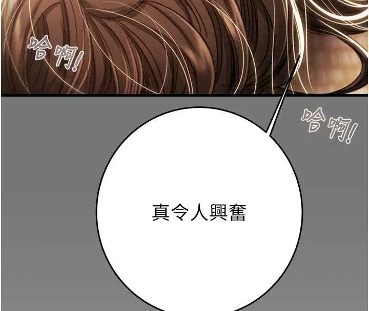 《掠夺行动》第77话图4