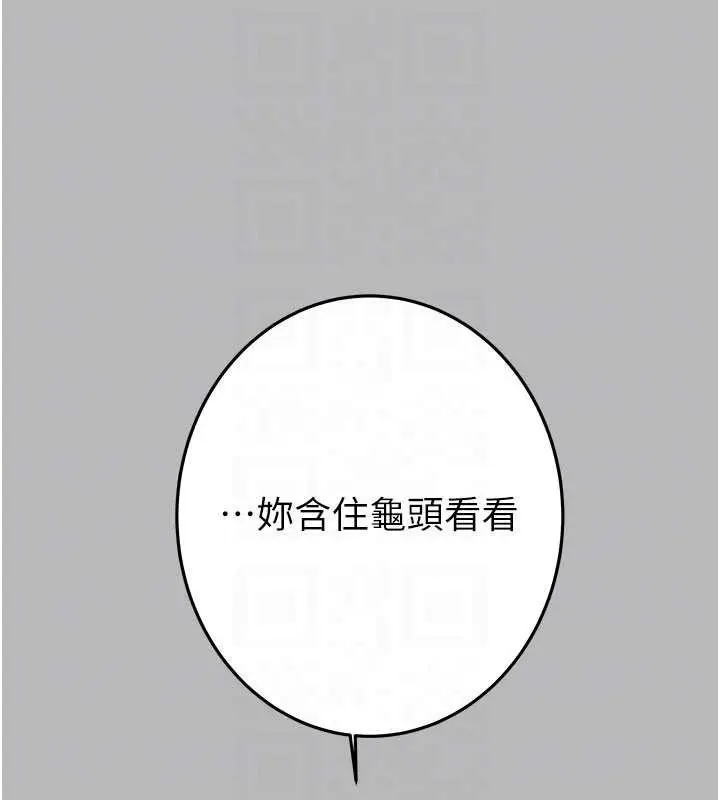 《掠夺行动》第77话图46