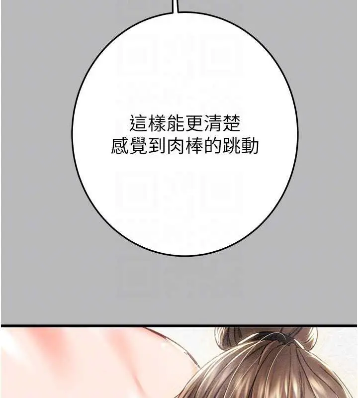 《掠夺行动》第77话图48