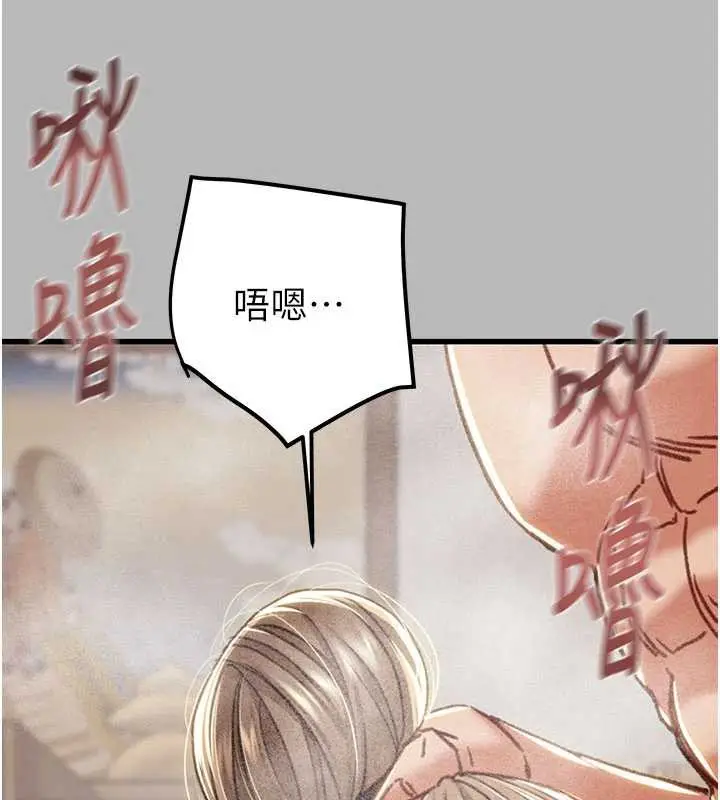 《掠夺行动》第77话图57