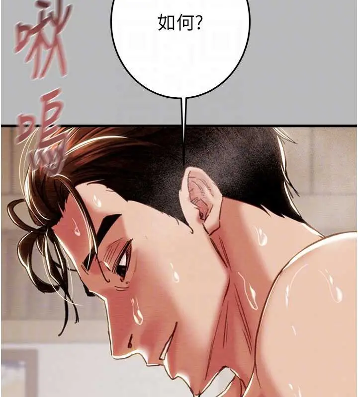 《掠夺行动》第77话图60