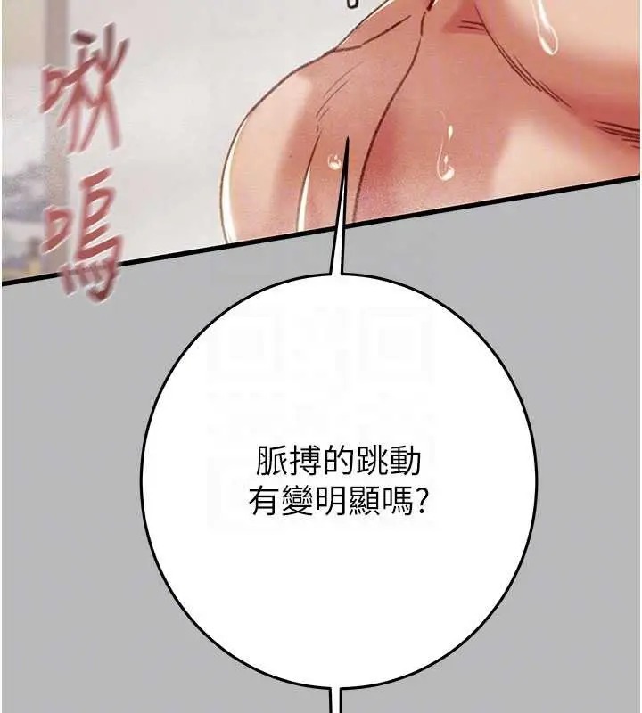 《掠夺行动》第77话图61