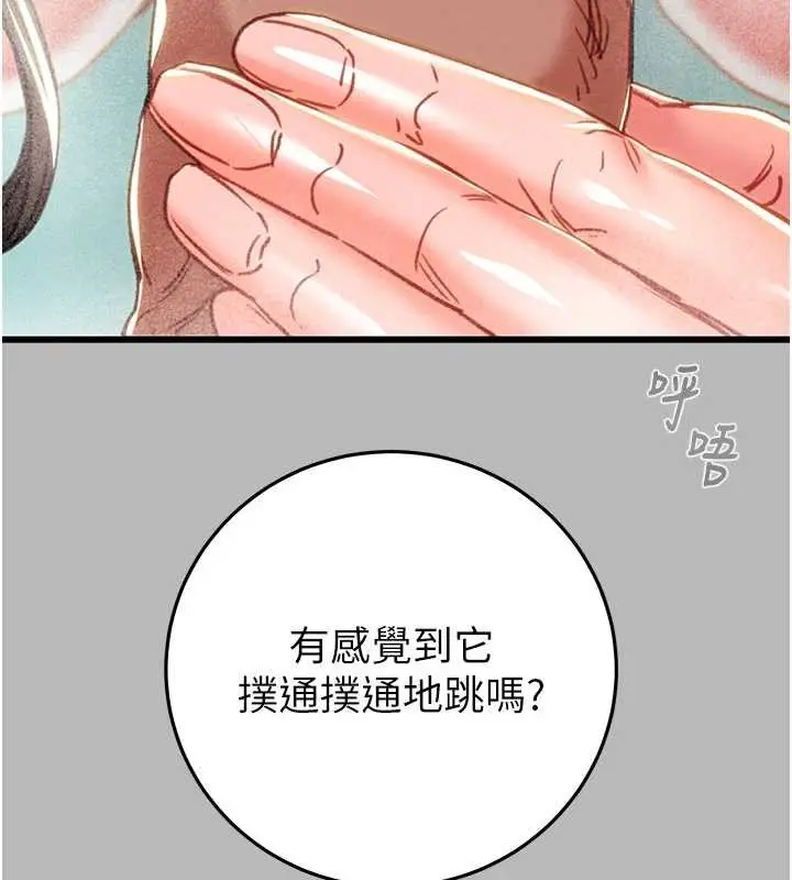 《掠夺行动》第77话图64