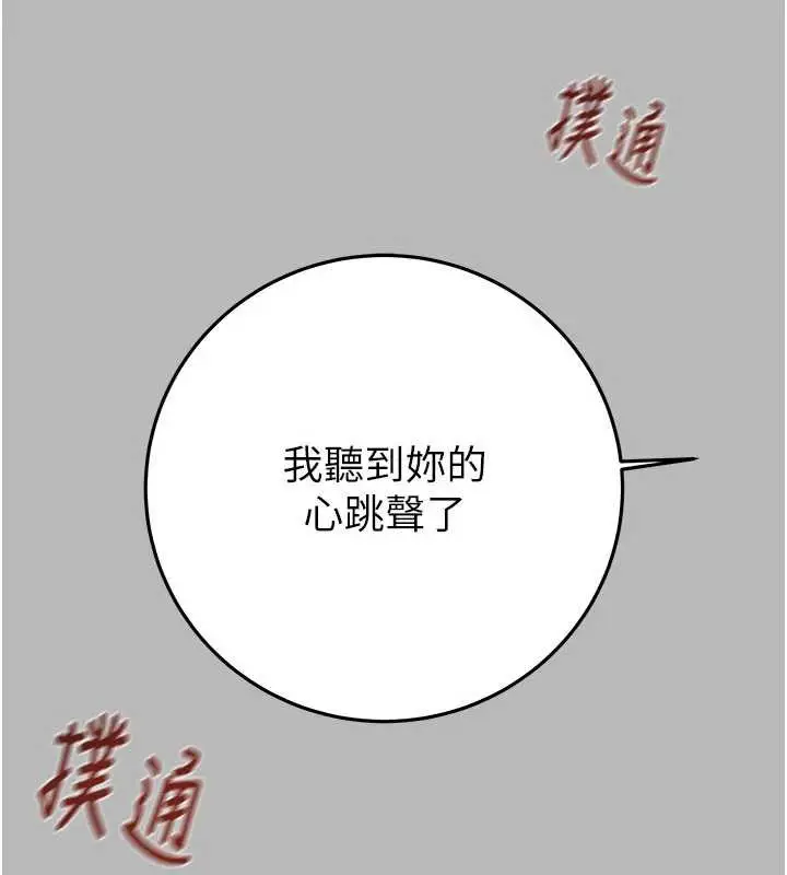 《掠夺行动》第77话图66
