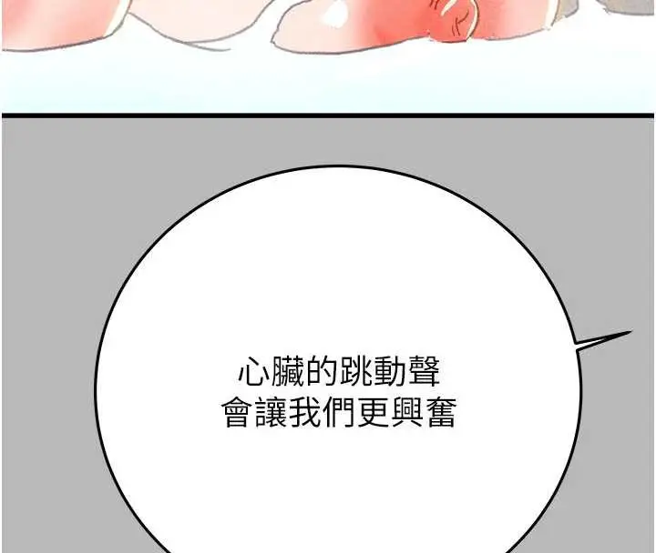 《掠夺行动》第77话图69
