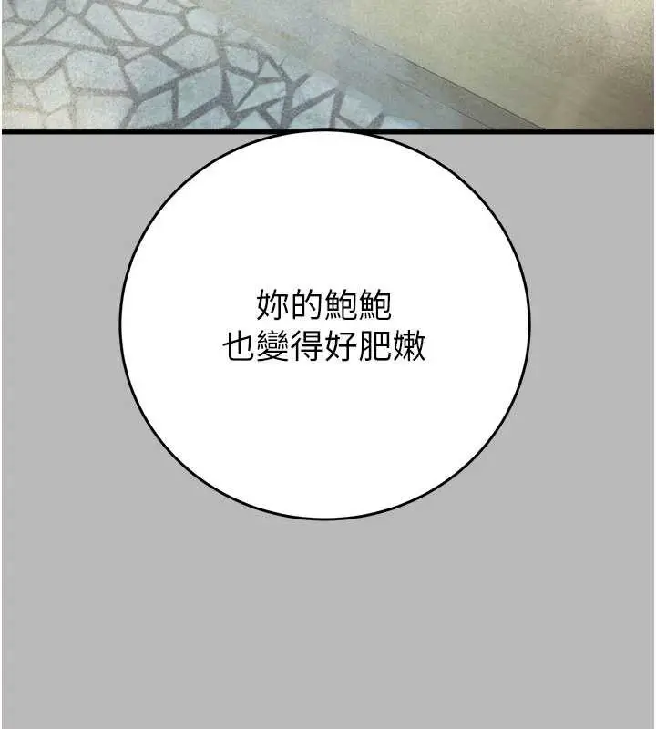 《掠夺行动》第77话图7