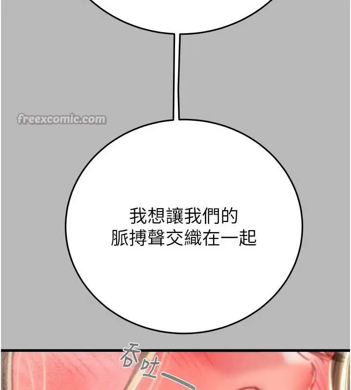 《掠夺行动》第77话图70