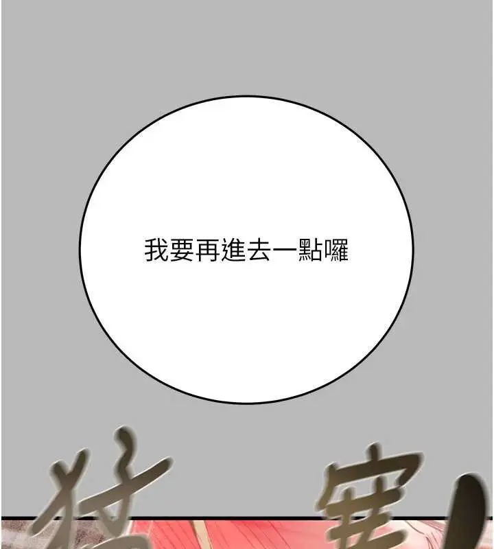 《掠夺行动》第77话图72