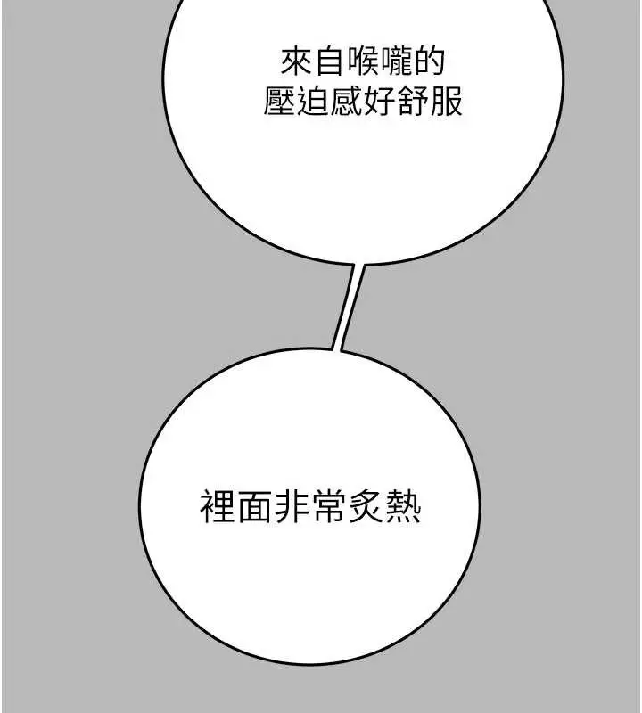 《掠夺行动》第77话图78