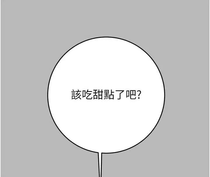 《掠夺行动》第77话图8