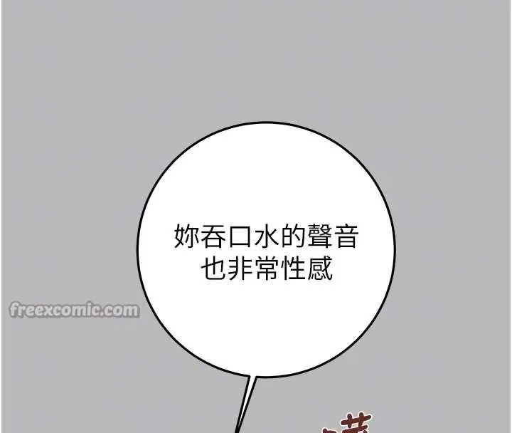 《掠夺行动》第77话图84