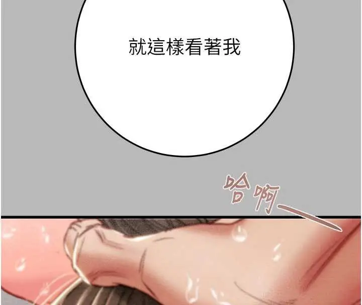 《掠夺行动》第77话图88