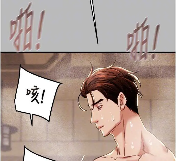 《掠夺行动》第77话图92