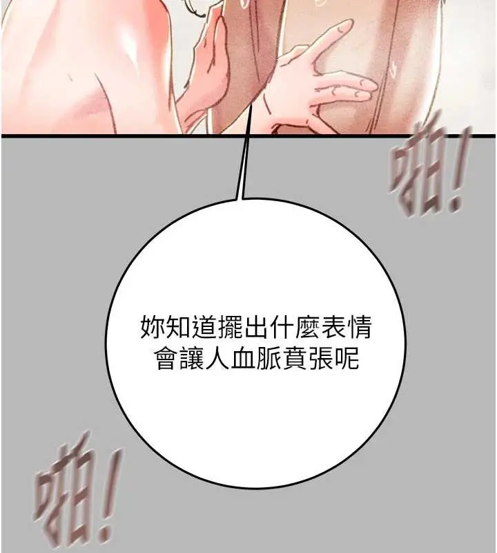 《掠夺行动》第77话图94