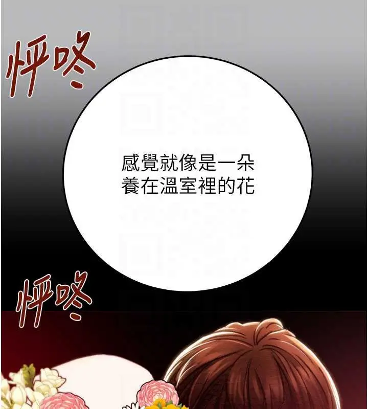 《掠夺行动》第77话图96