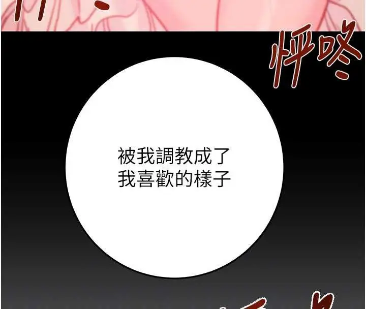 《掠夺行动》第77话图99