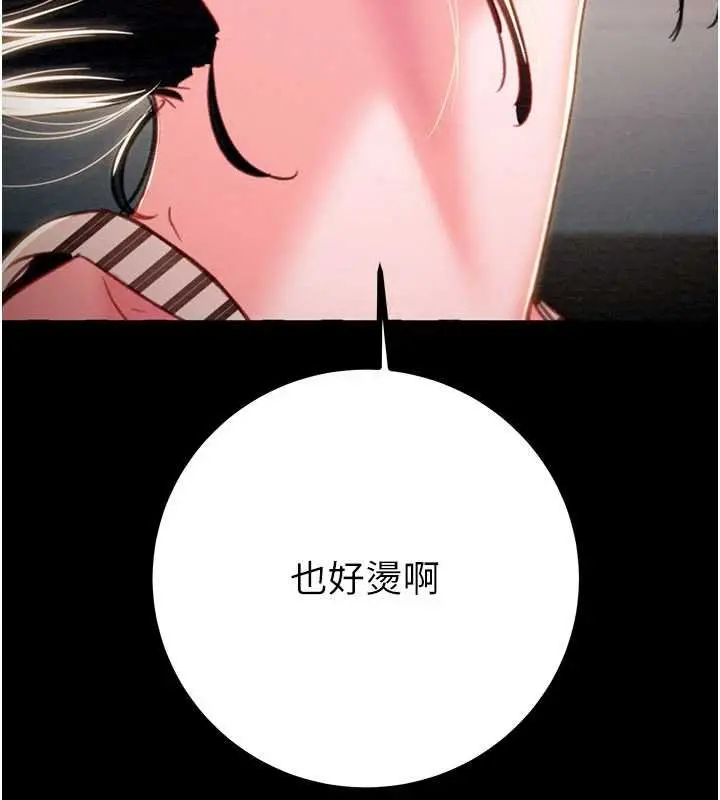 《掠夺行动》第84话图10