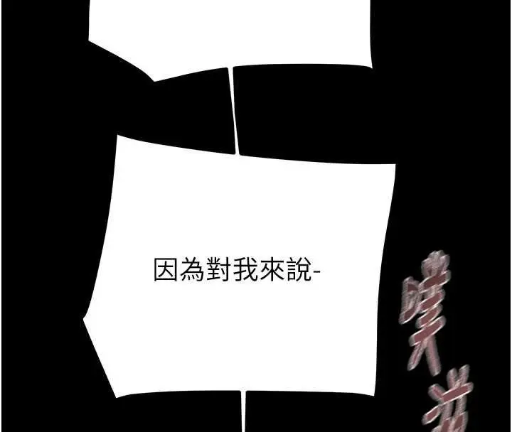 《掠夺行动》第84话图102