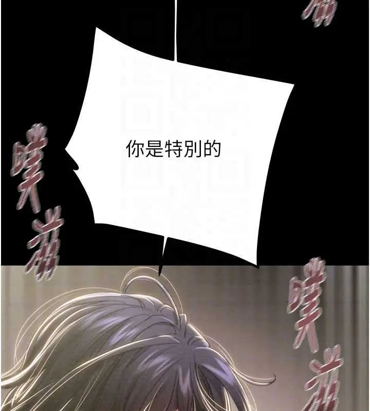 《掠夺行动》第84话图103
