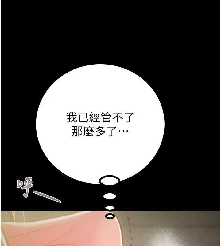 《掠夺行动》第84话图11