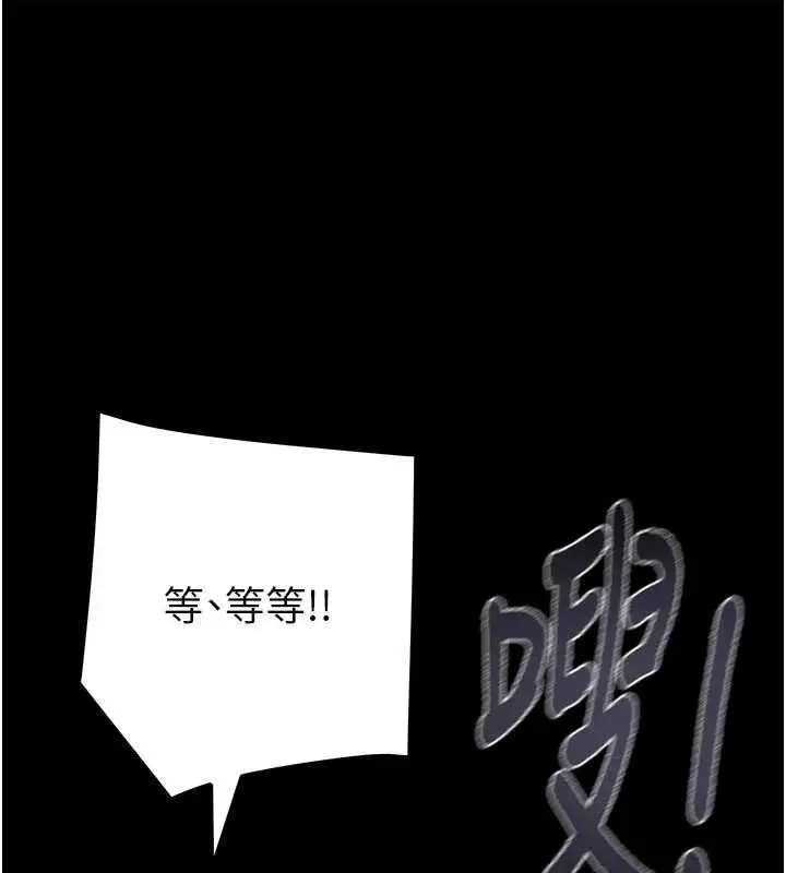 《掠夺行动》第84话图114