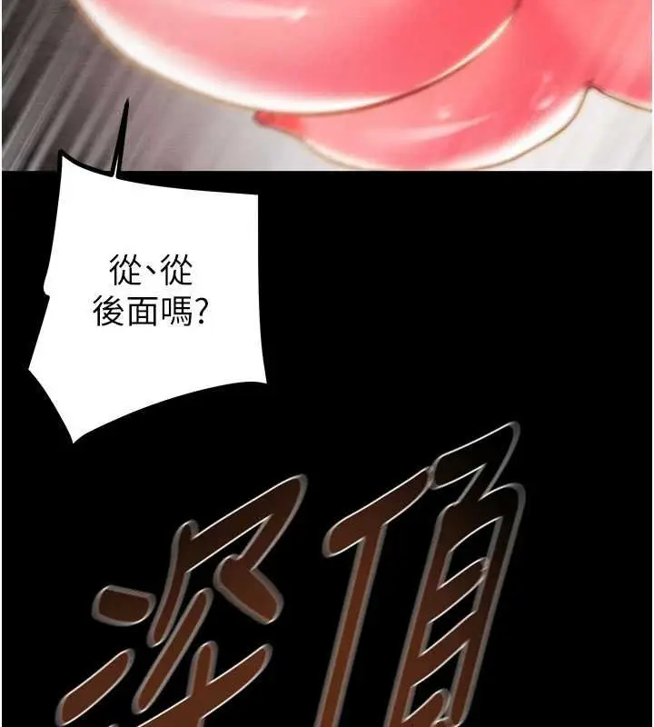 《掠夺行动》第84话图116
