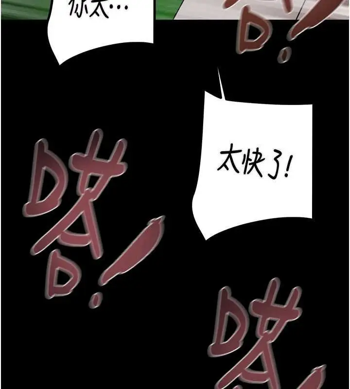 《掠夺行动》第84话图123