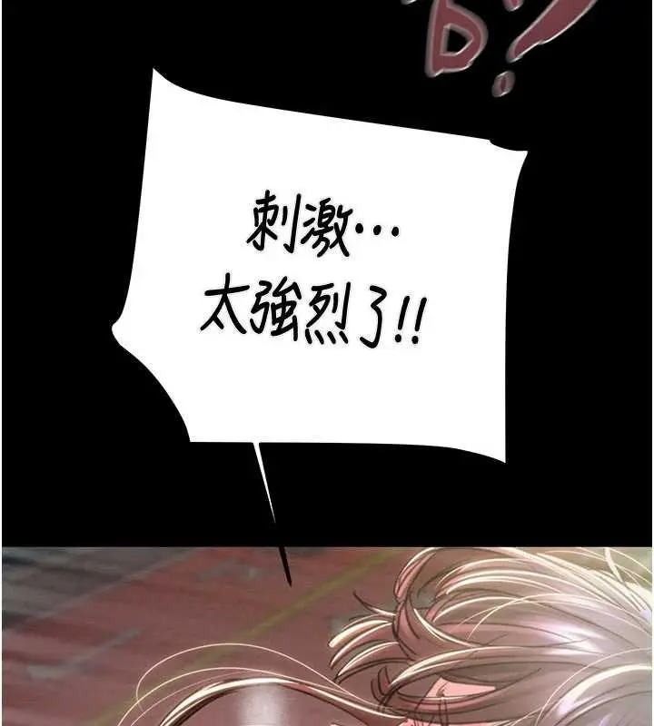 《掠夺行动》第84话图124