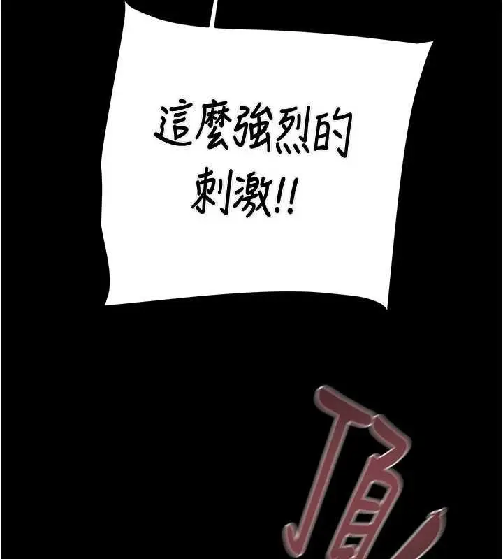 《掠夺行动》第84话图127