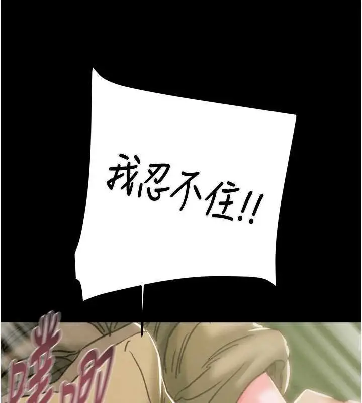 《掠夺行动》第84话图129